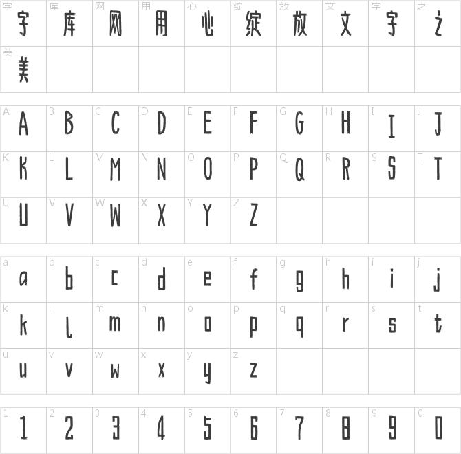汉仪喵魂漫画体