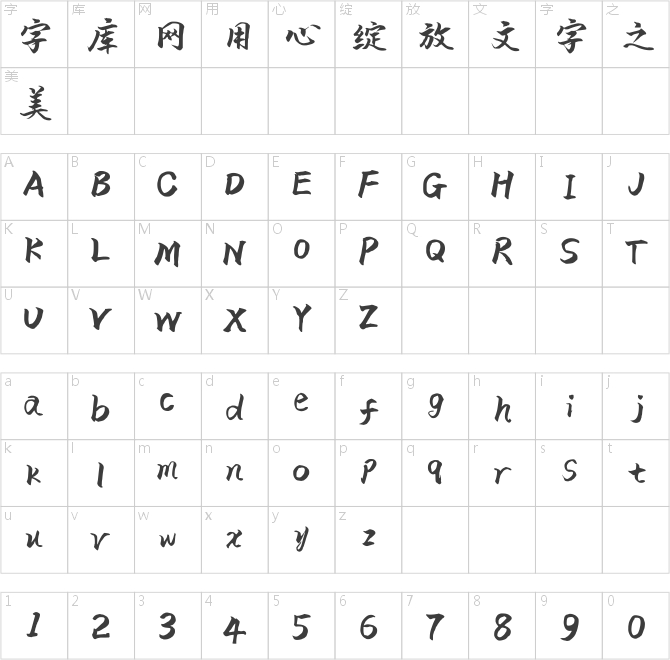 汉呈谭发社行书