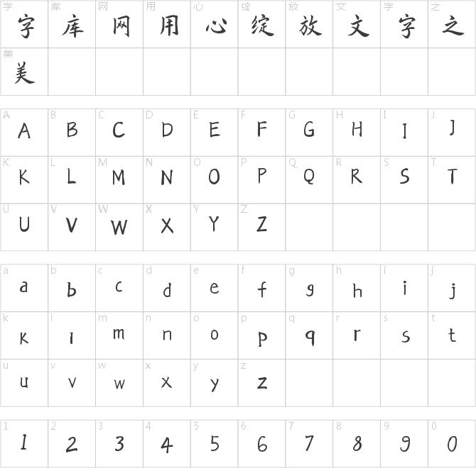 汉呈王天喜毛笔手写