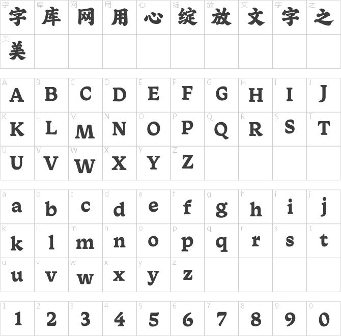 Aa老字号