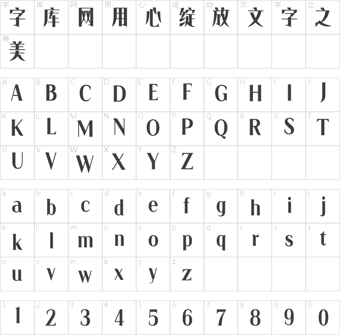 Aa锐雅体