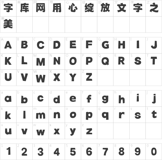 楚辰体