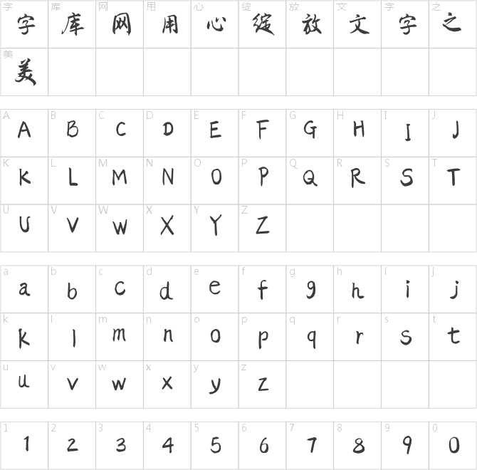 汉呈杨仁志行书（简）
