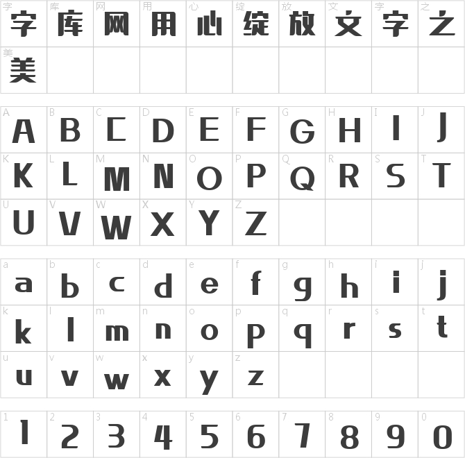 本墨字造翡黑