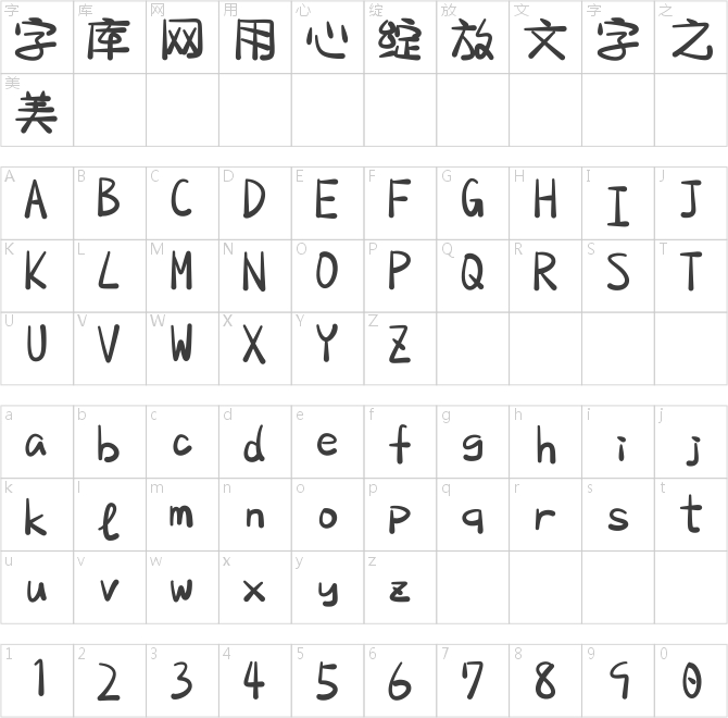 宅在家粉条甜
