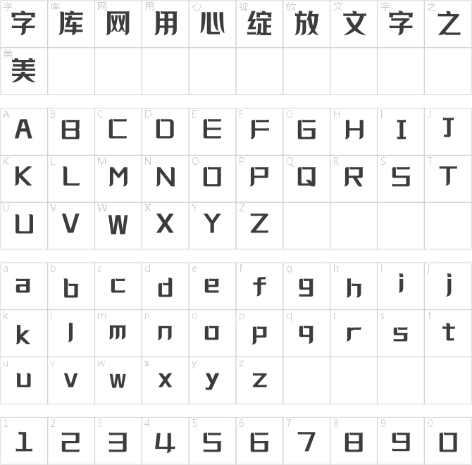 上首松羽体