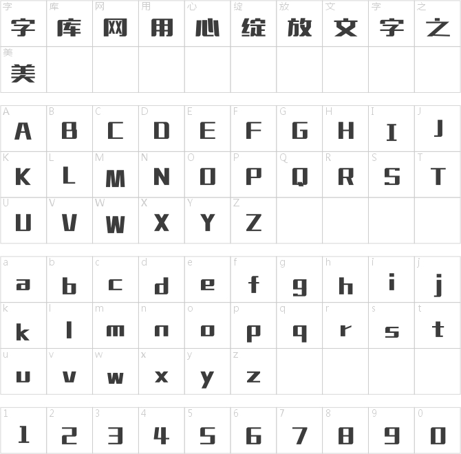 上首方舟体