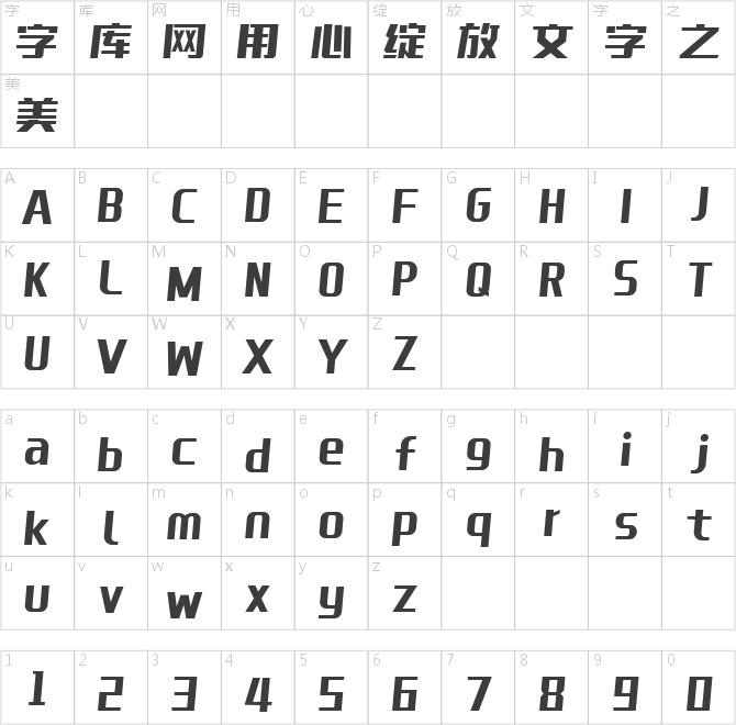 郑庆科冷酷体
