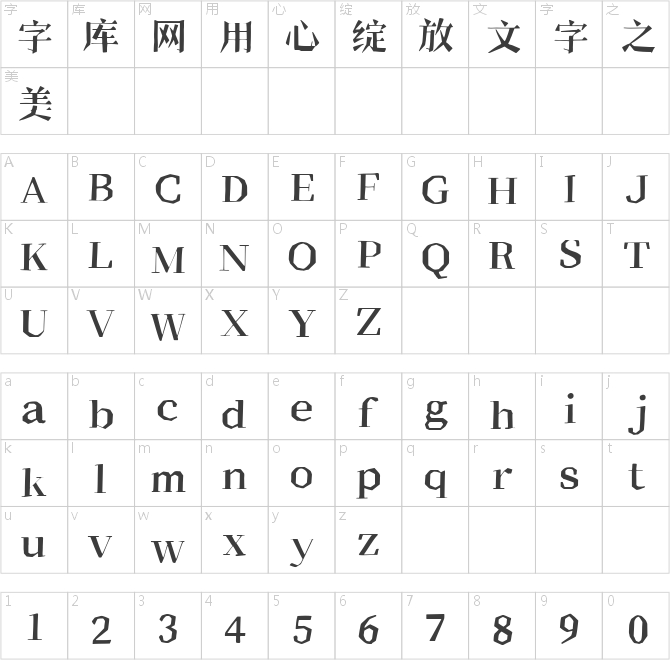 郑庆科手绘宋