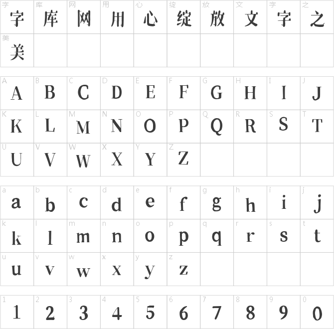 郑庆科自由宋