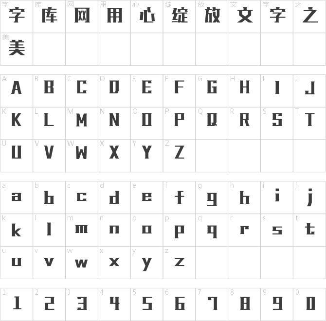 上首罗马体