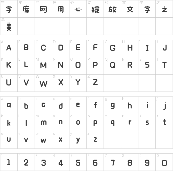 创客贴软糖体
