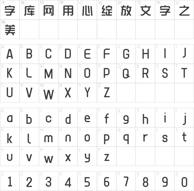 创客贴综艺体常规