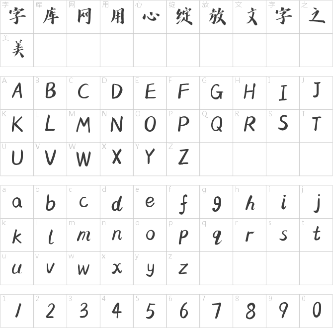 创客贴逸舒体