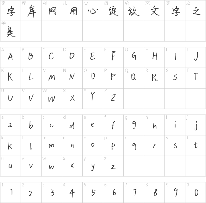 馋一口清凉