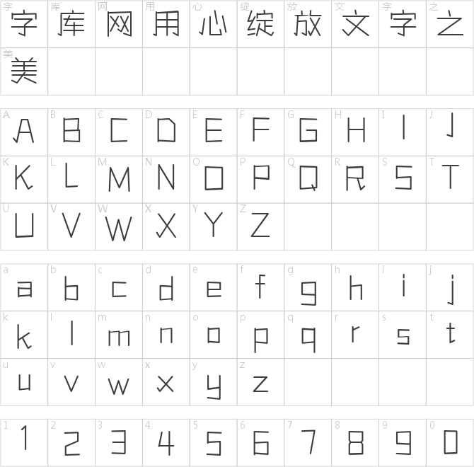 本墨字造凌圆