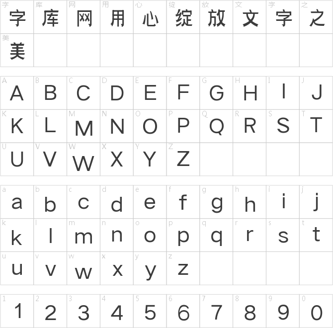 三极团结体