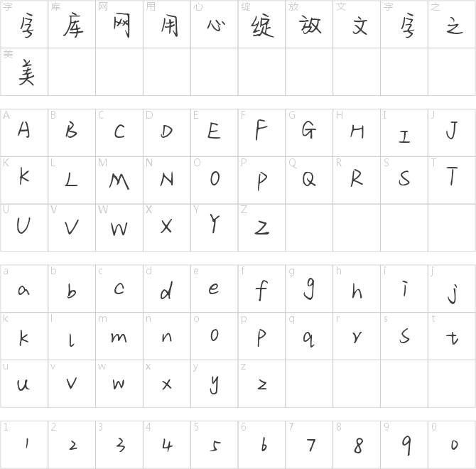 无敌棒棒冰