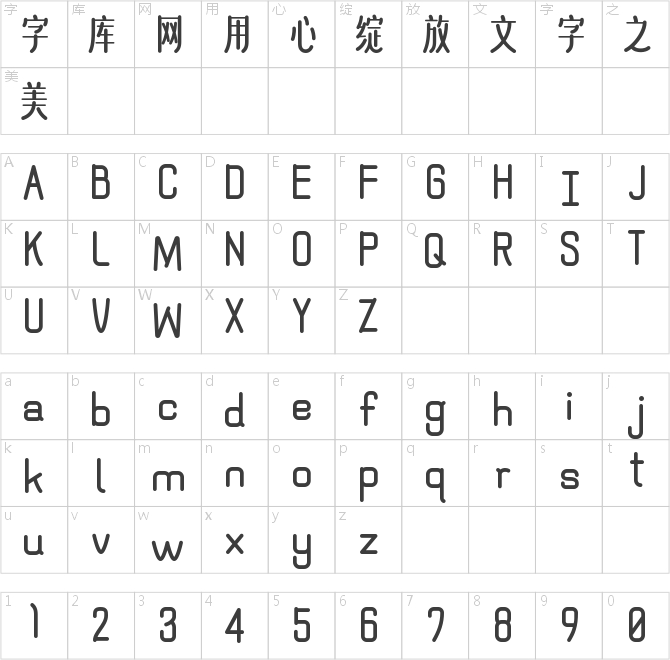 Aa清欢圆体