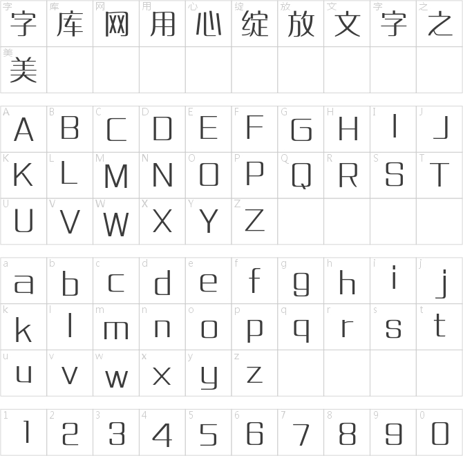 三极智黑体