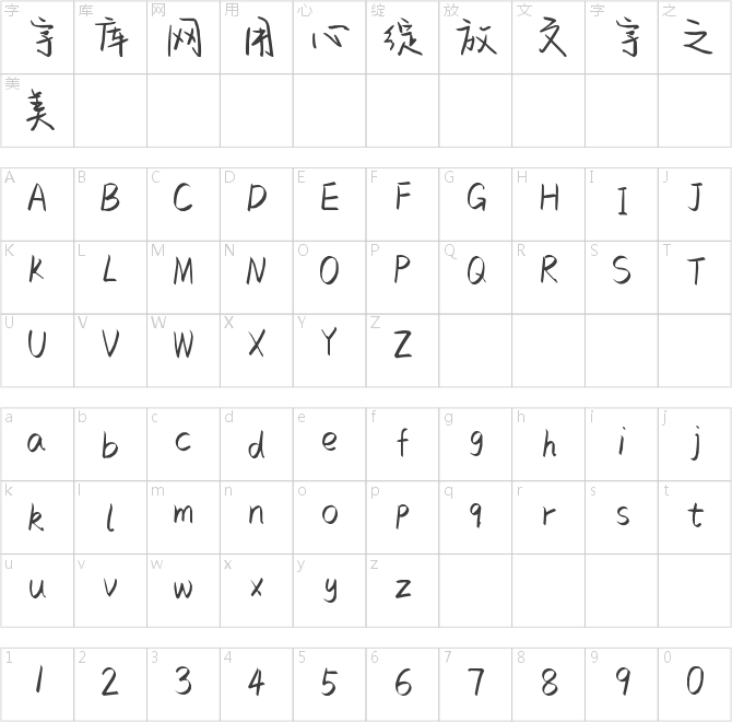 何处是归鸿