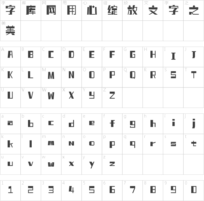 上首豆干体