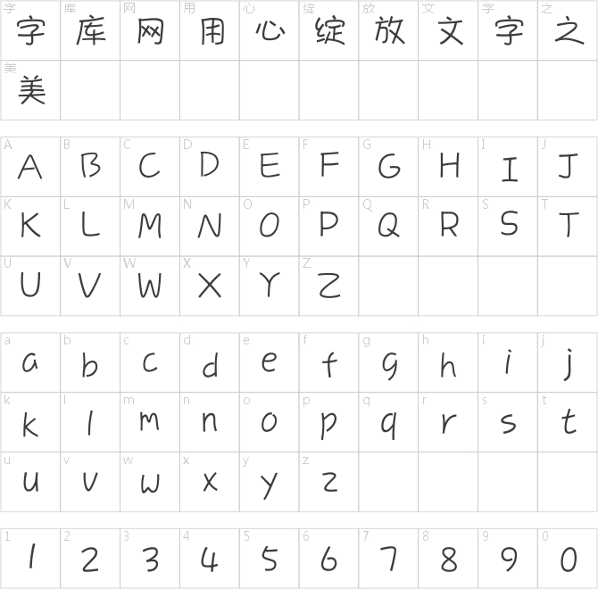 汉仪随风潇洒简