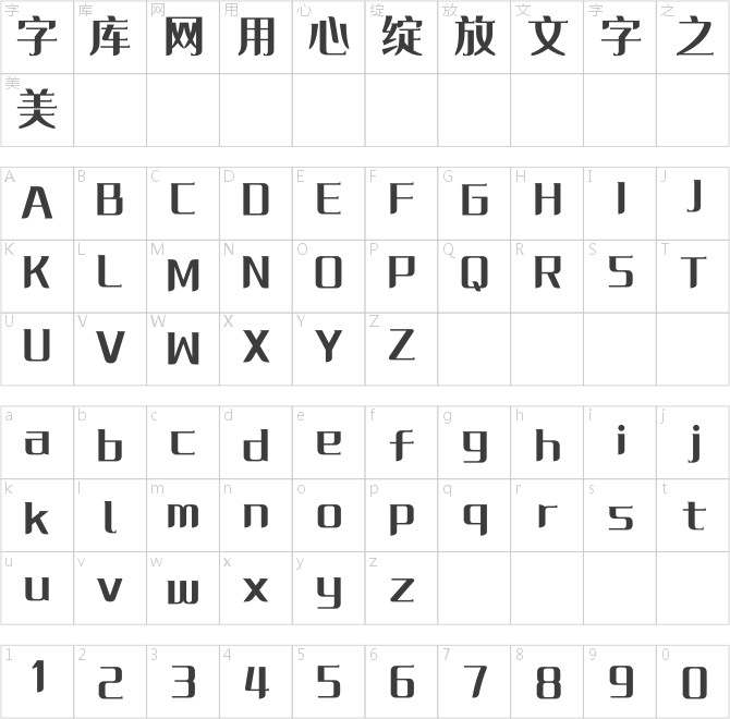 文悦铂金宋