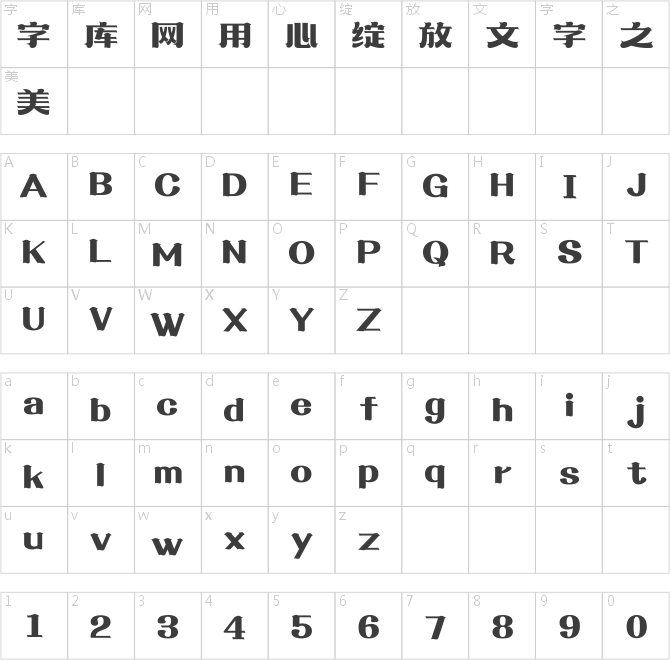 上首龙吟体