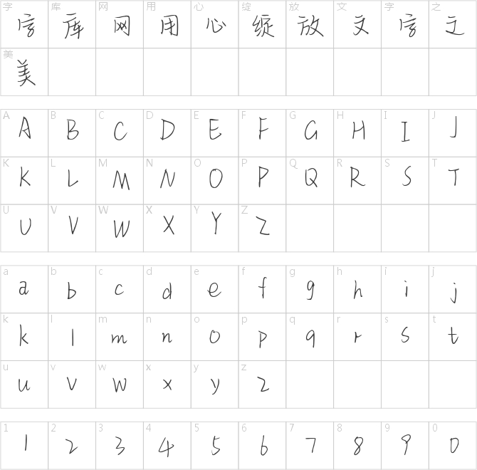温柔野心家