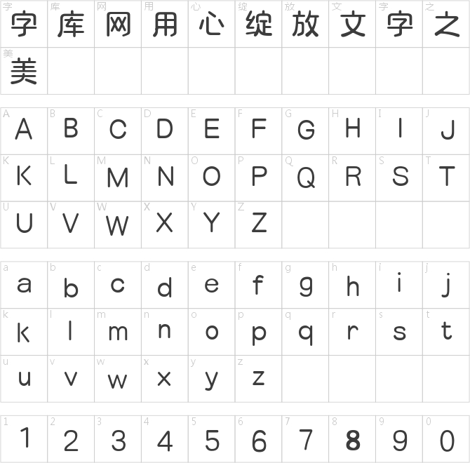 三极露融体