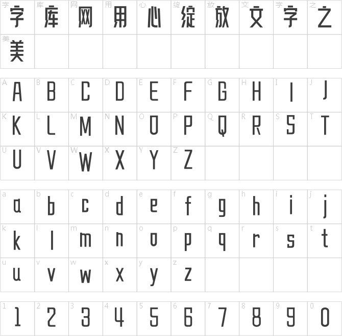 上首圆木体