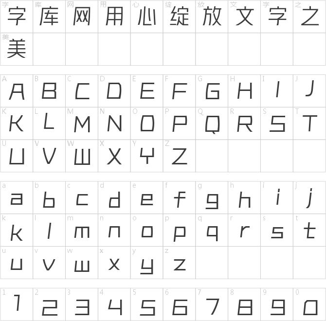 锐字潮牌豪横黑简