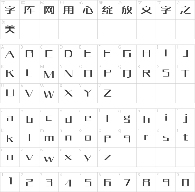方正智通体