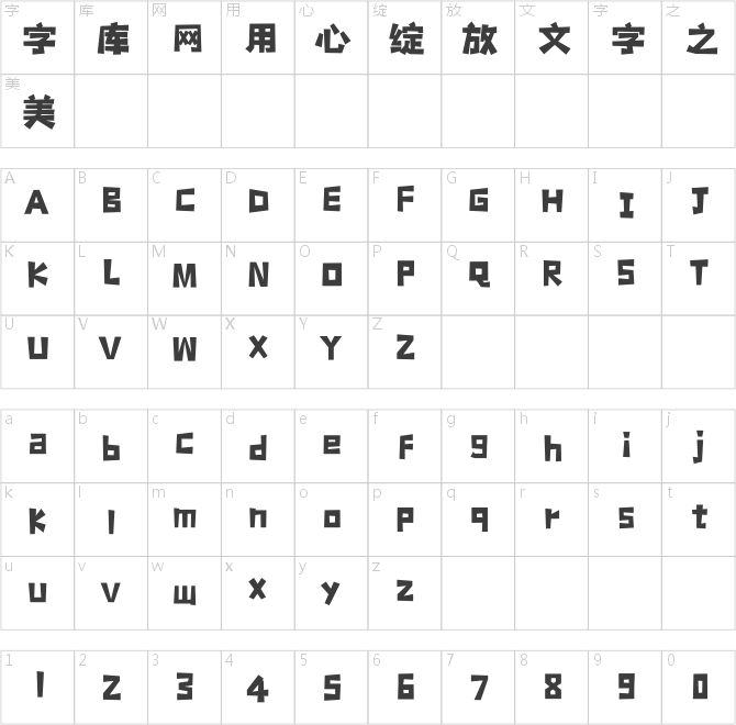 平方黑方体