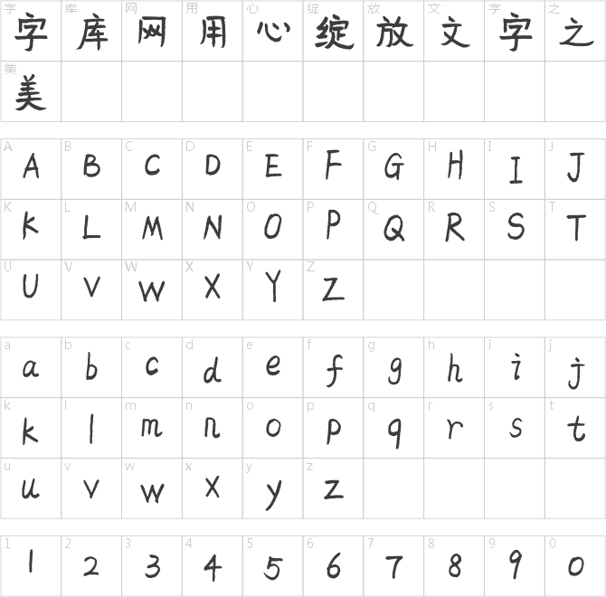 平方追光体