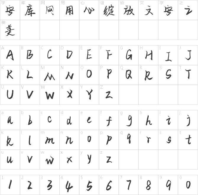 平方战狼体
