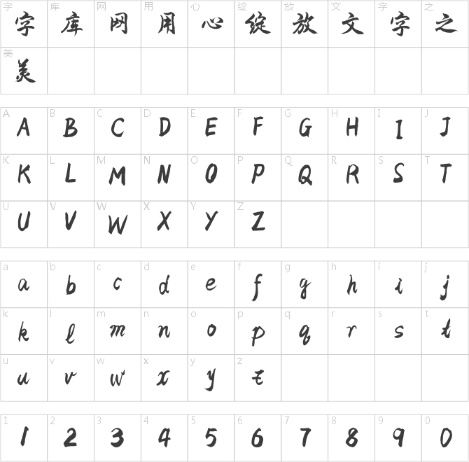 陈代明豪迈体