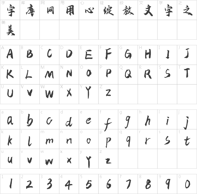 云峰飞云体