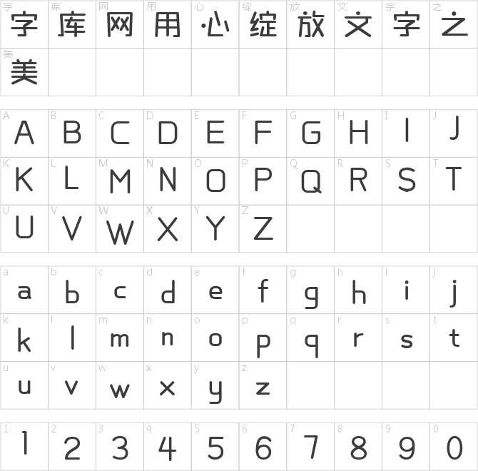 本墨字造开圆