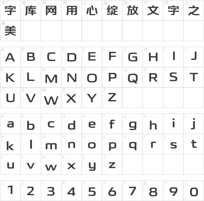 长安引力体