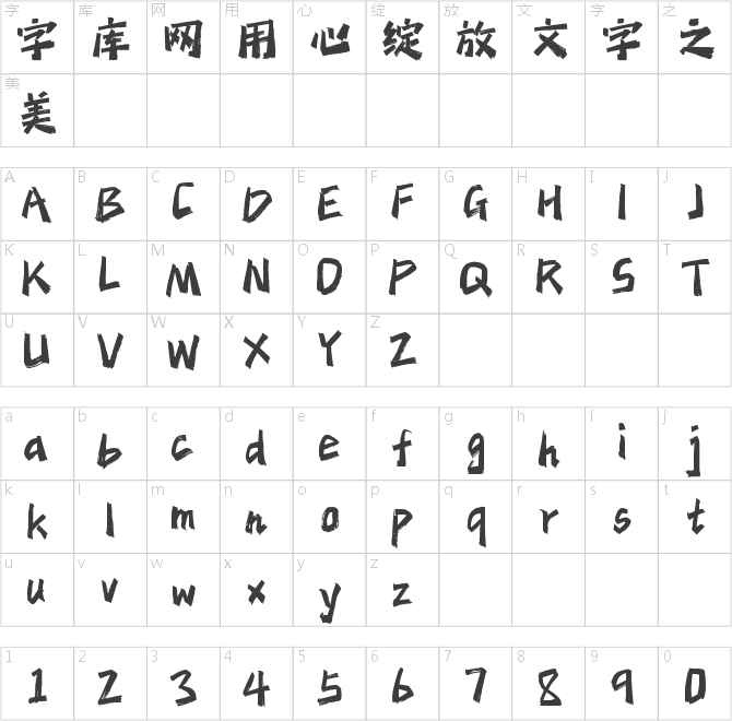 字灵超级漫画家