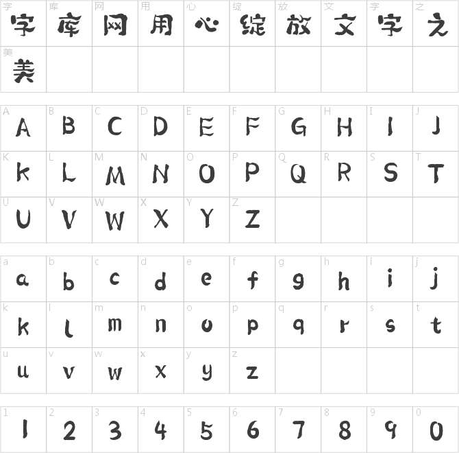 字灵梨花香