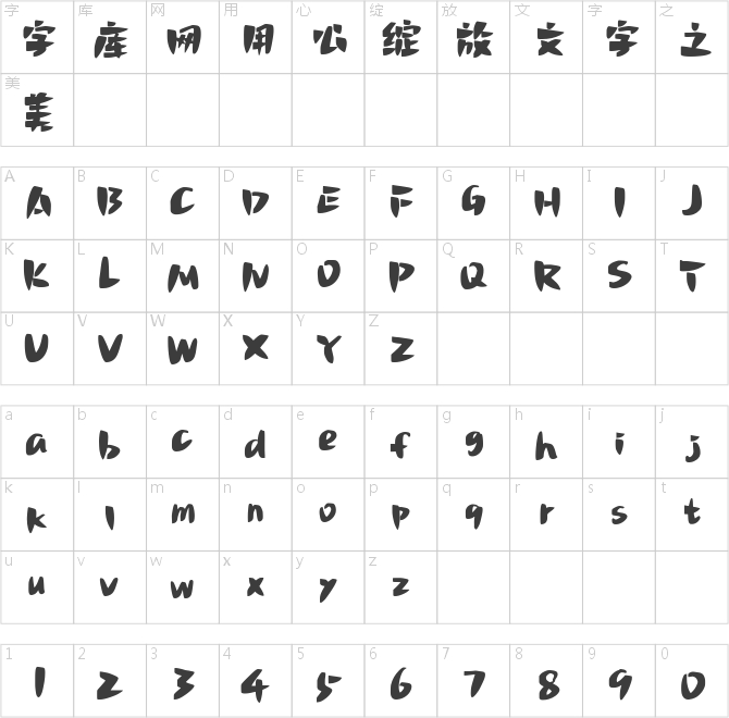 三极天涯体