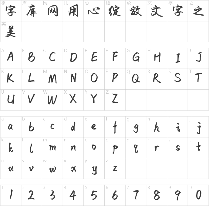 Aa沧澜国风行楷