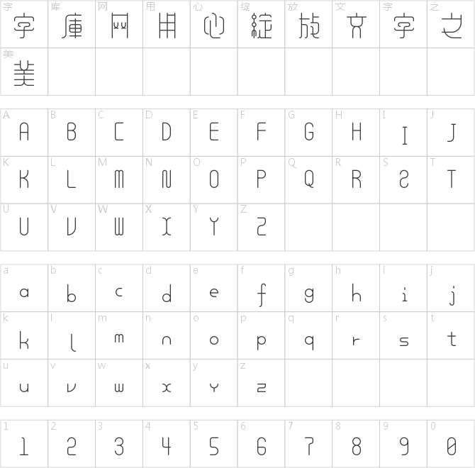 余繁新语