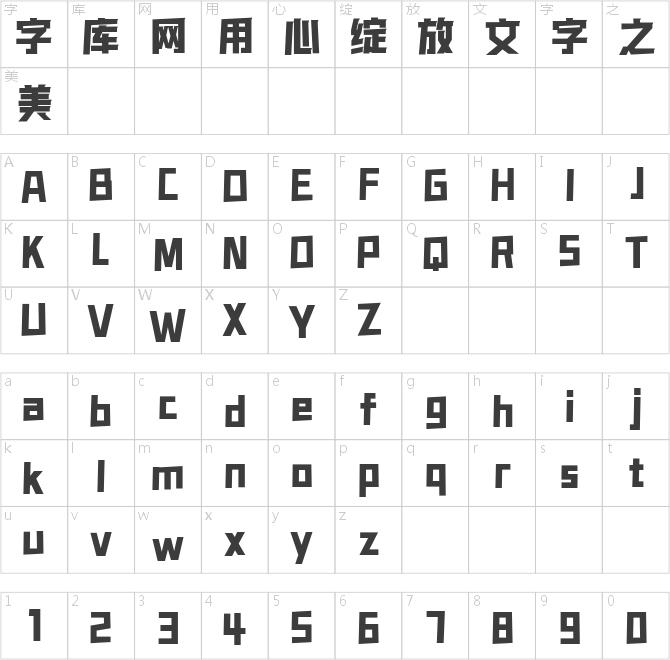 壹心极限体