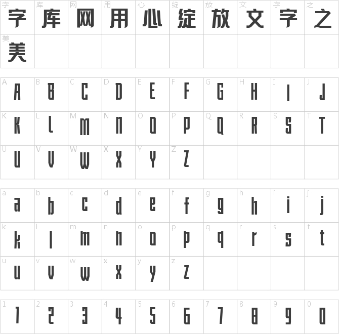 壹心风驰体