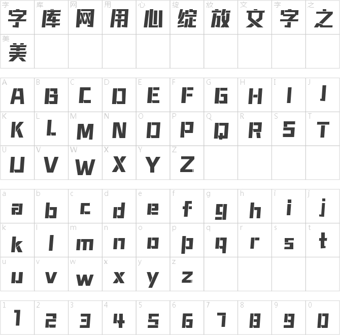 壹心铠甲黑