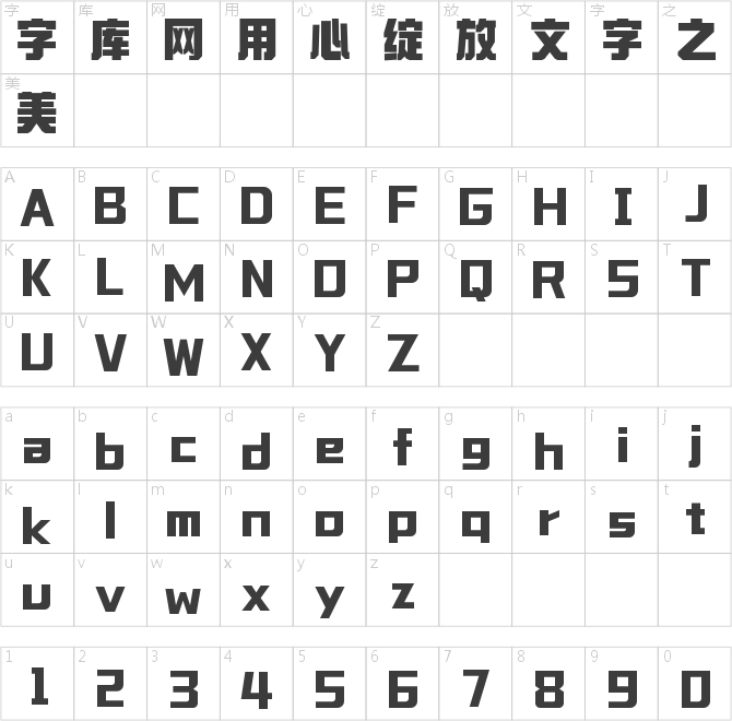 字魂081号-迷彩集结号